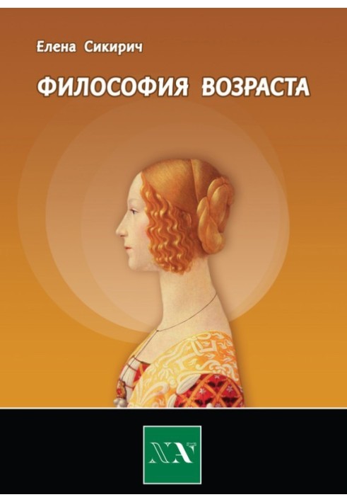 Philosophy of age