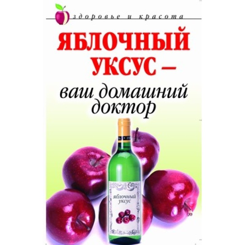 Apple cider vinegar is your...