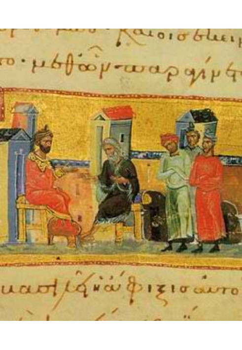 The Tale of Barlaam and Joseph