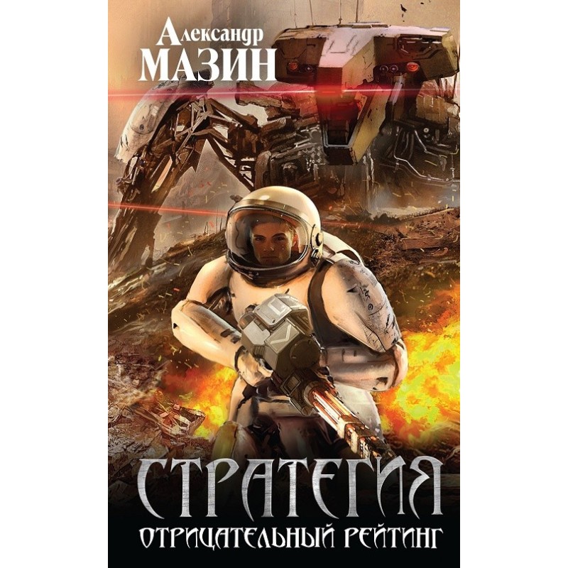 Негативний рейтинг