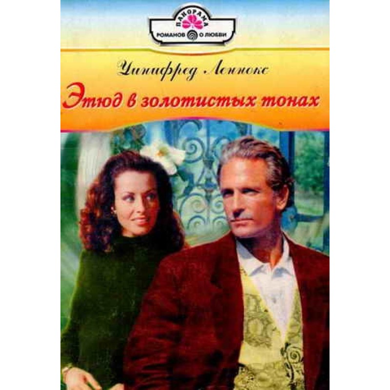 Study in golden tones