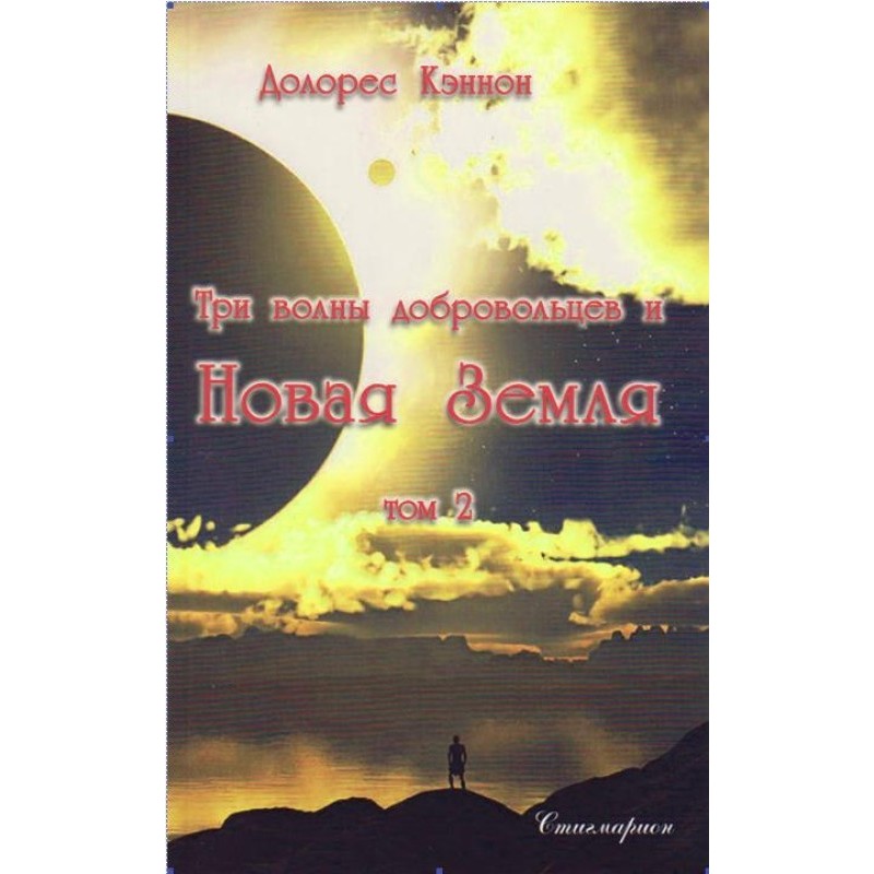 Three Waves of Volunteers...