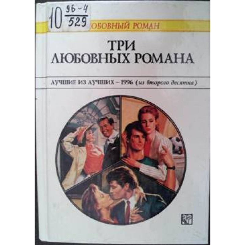 Three romance novels