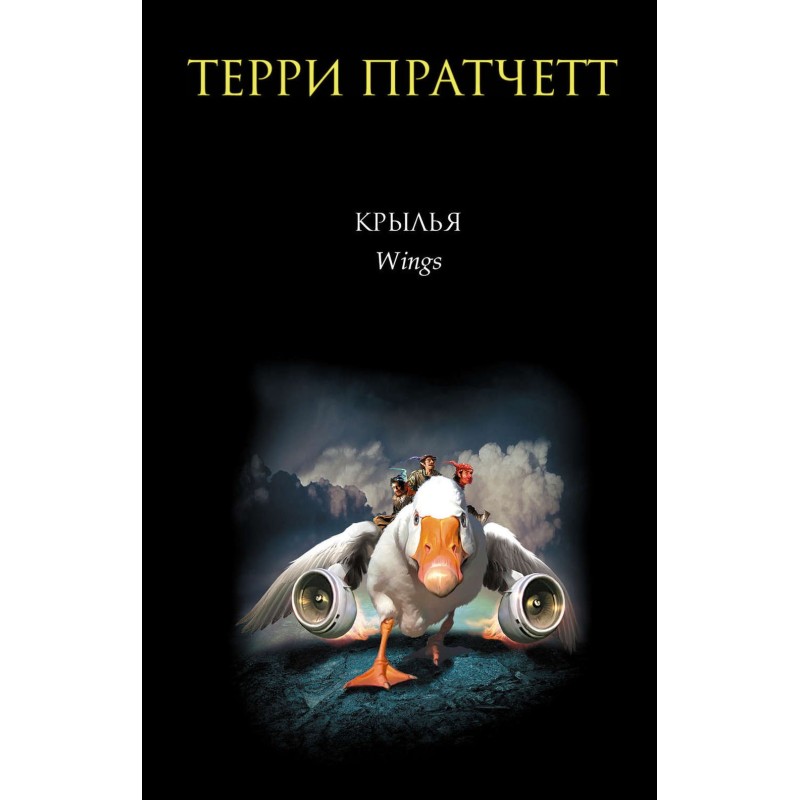 Wings