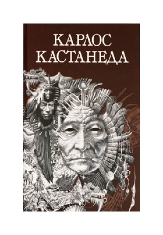 Рассказы о силе (Истории силы)