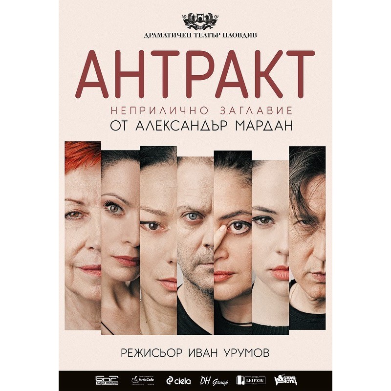 Intermission (Indecent name)