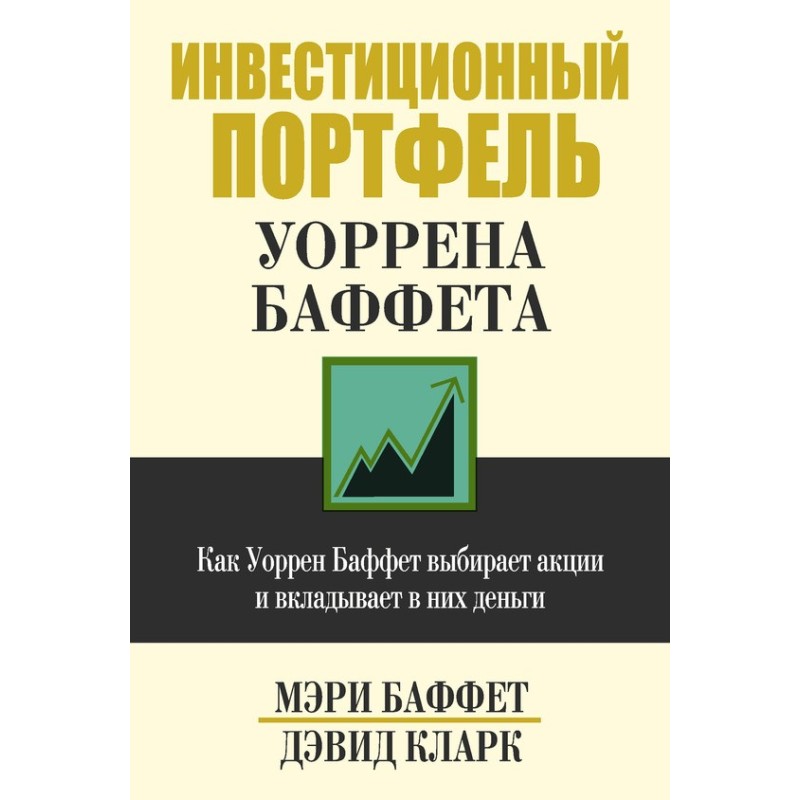 Інвестиційний портфель...