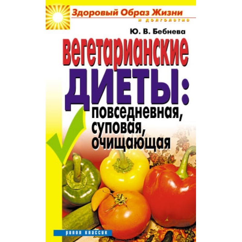 Vegetarian diets: everyday,...