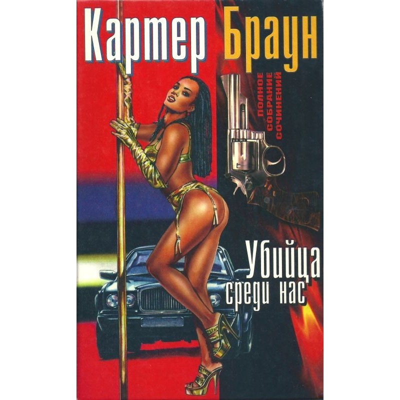 Volume 17. A killer is...