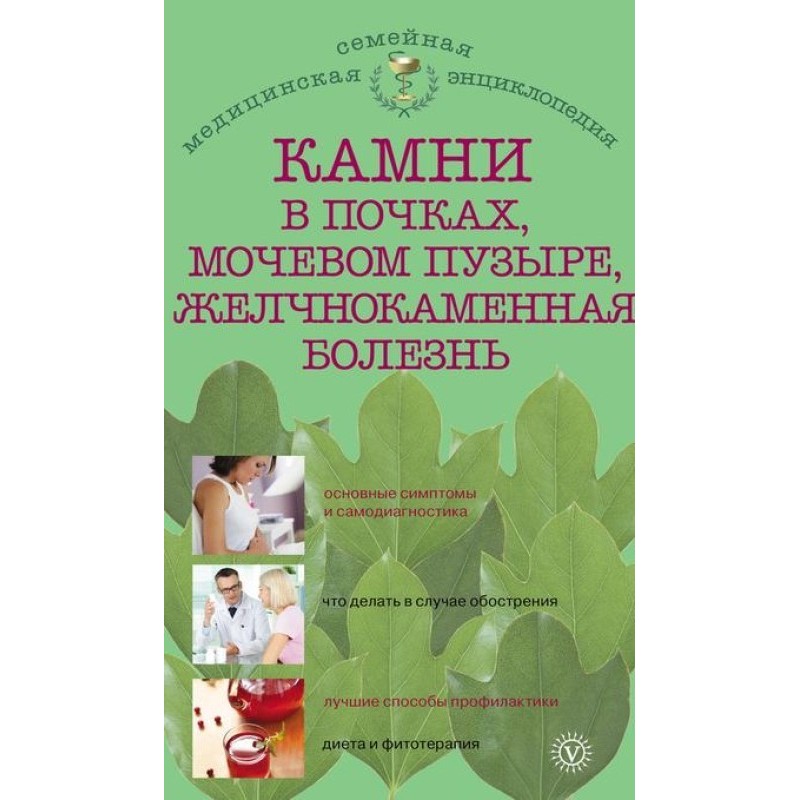 Kidney stones, bladder...