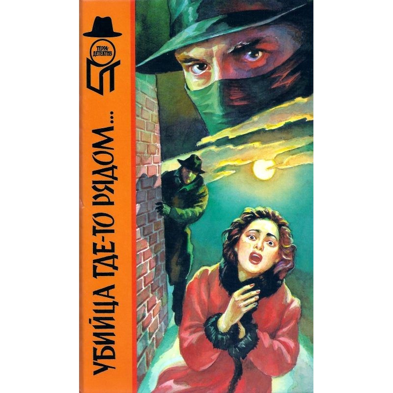 The killer is somewhere...