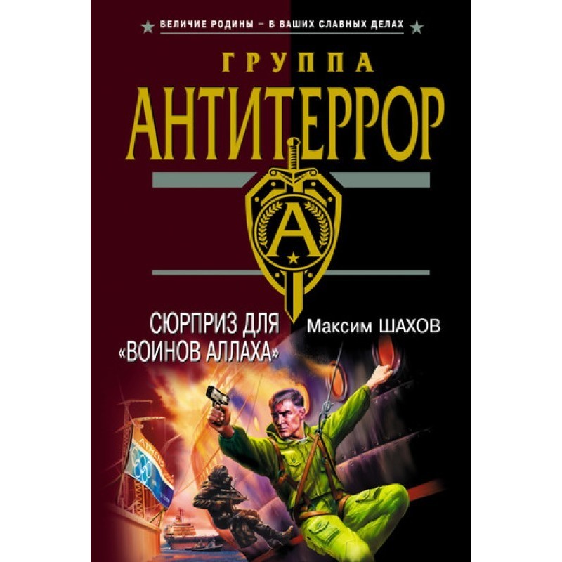 Surprise for the “warriors...