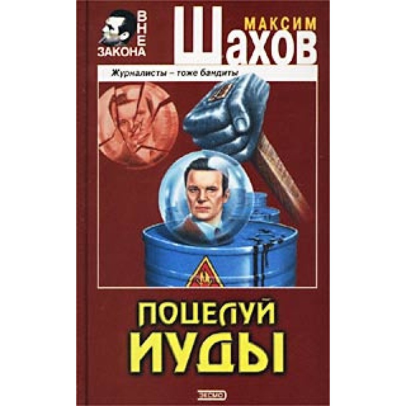 Поцілунок Юди