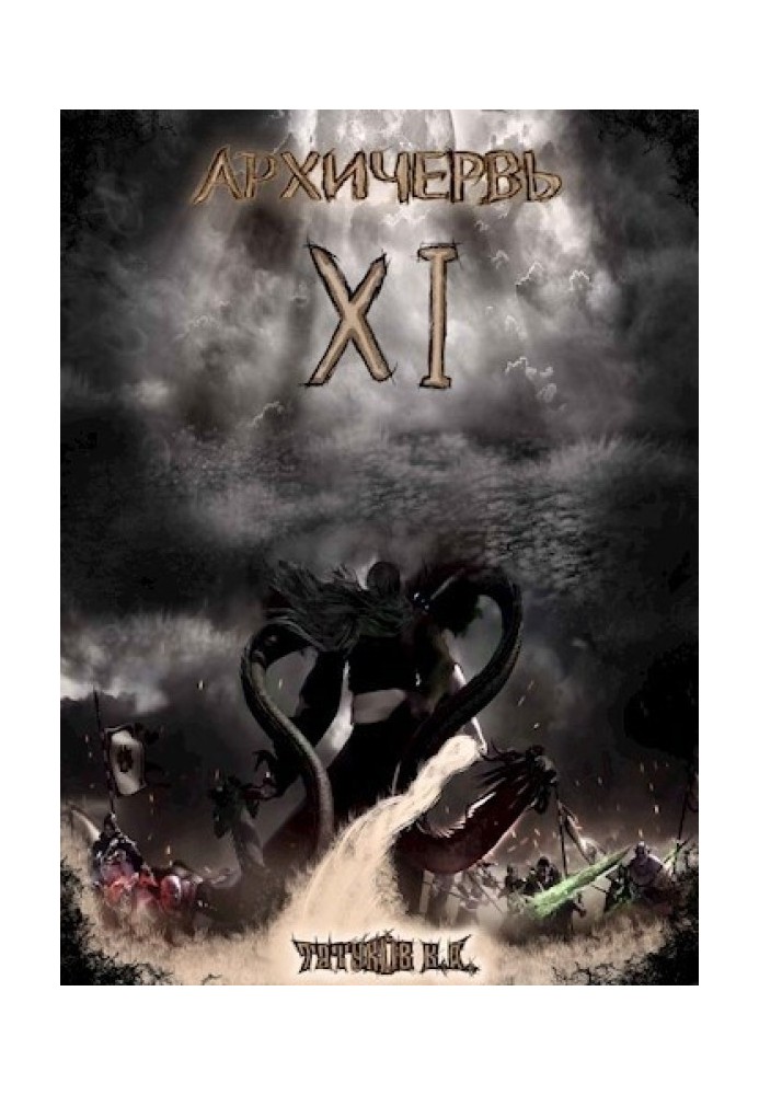 Genome Perfect: Archworm [Volume 11]