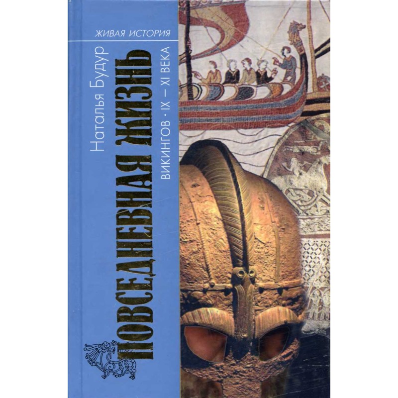 Daily life of the Vikings...