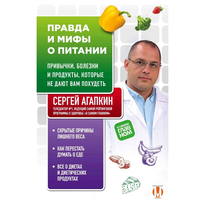 Truths and myths about...