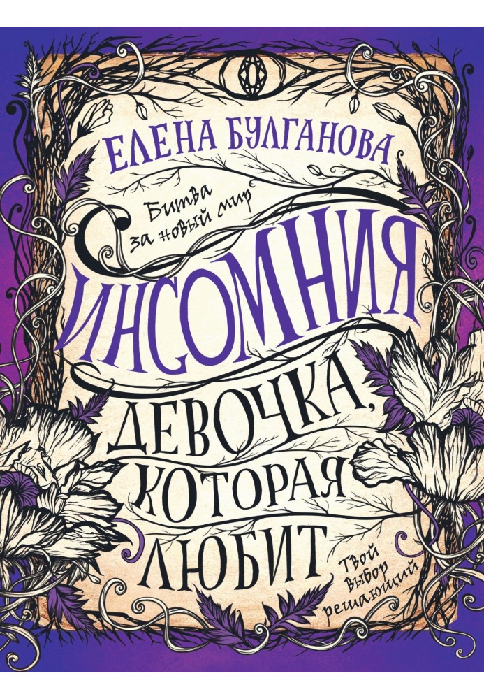 The girl who loves
