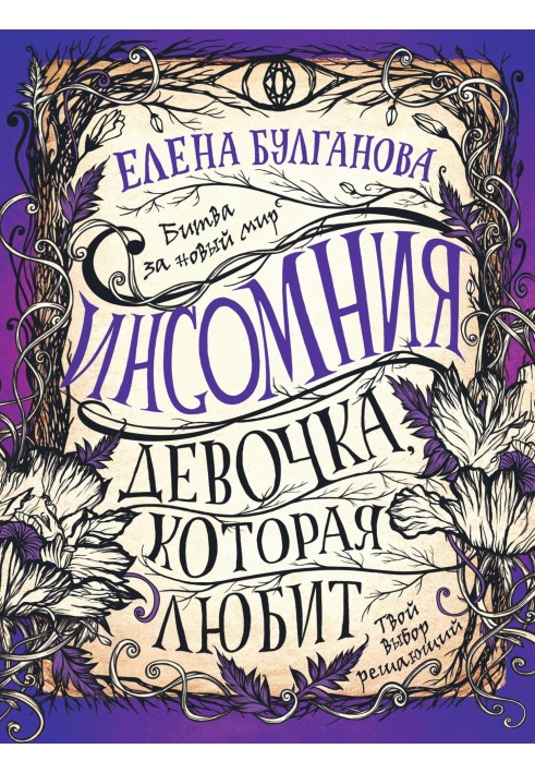 The girl who loves