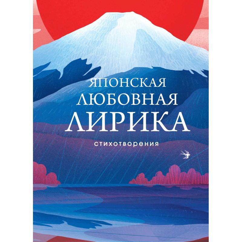 Японська любовна лірика