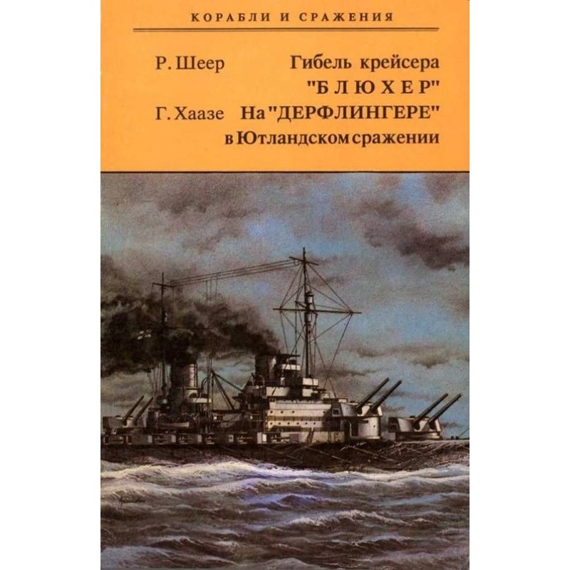 The death of the cruiser...