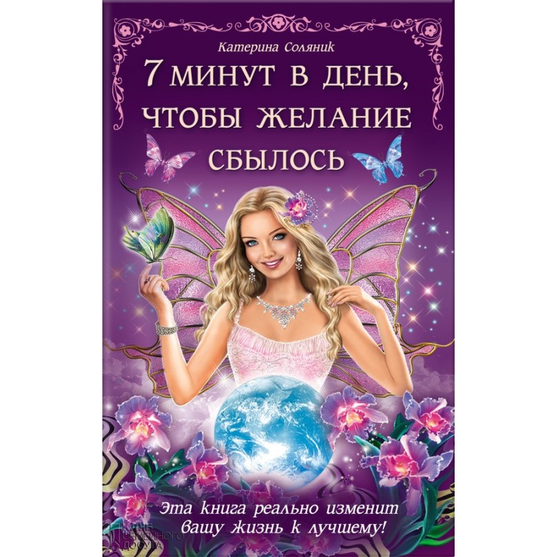 7 минут в день, чтобы...