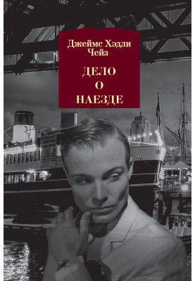 Справа про наїзд