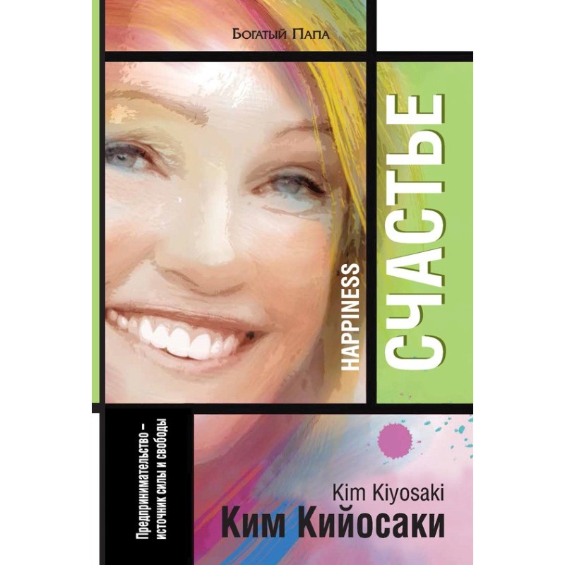 Щастя