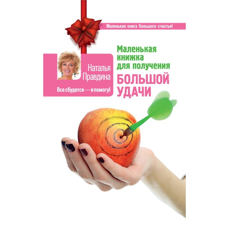 Маленька книжка для...