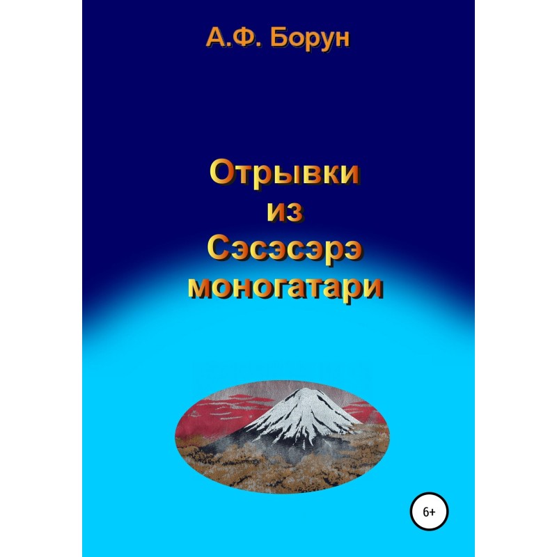 Excerpts from Sesesere...