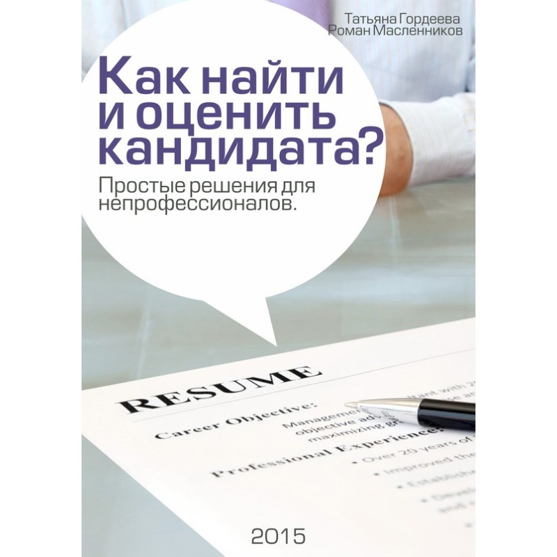 How to find and evaluate a...