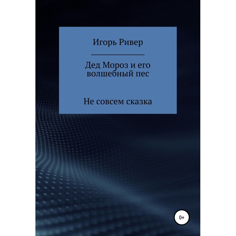 Santa Claus and his magic dog