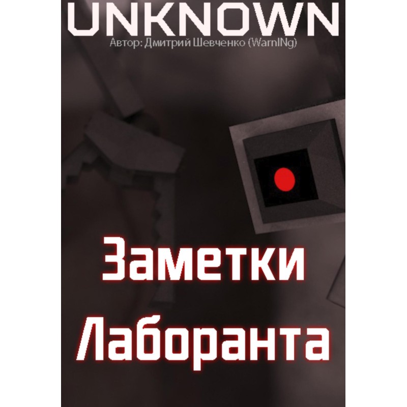 Lab Technician's Notes