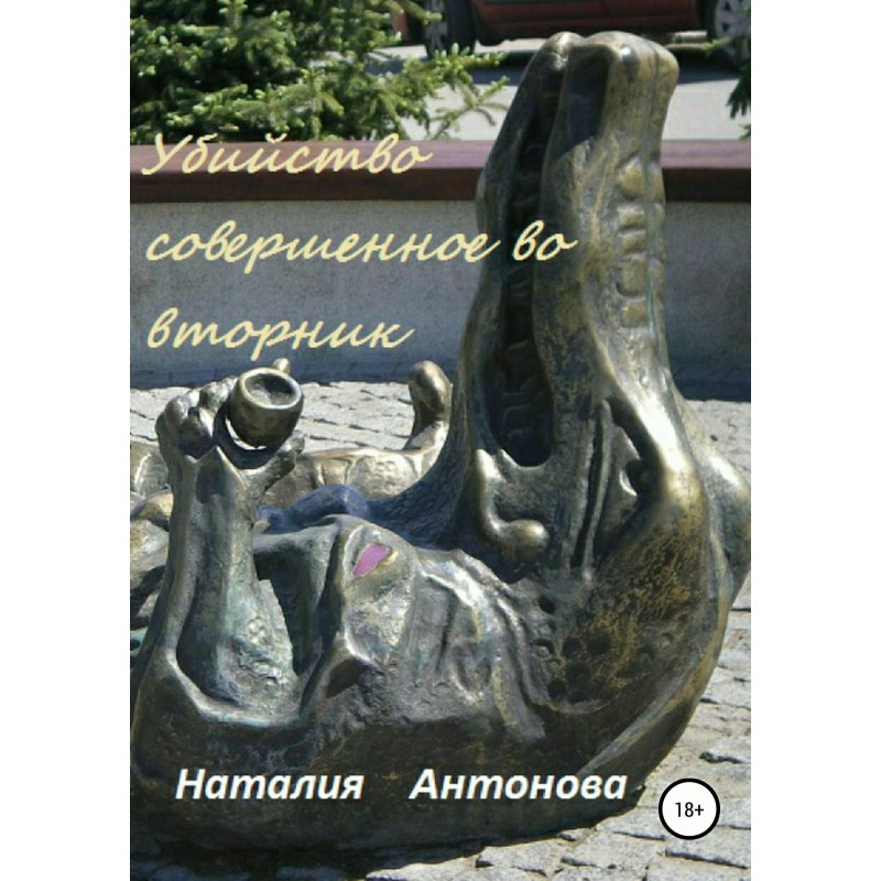 Murder committed on Tuesday