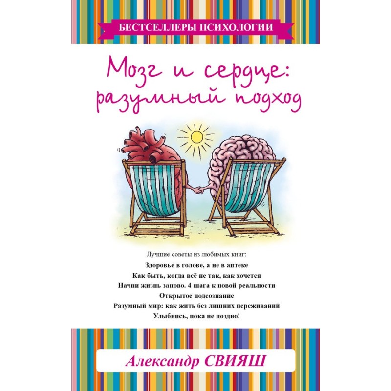 Brain and heart. Reasonable...