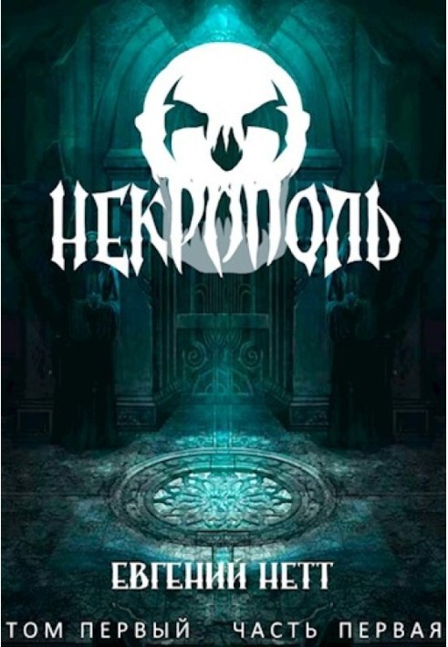 Necropolis
