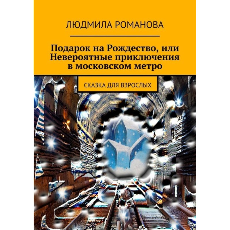 A gift for Christmas, or...