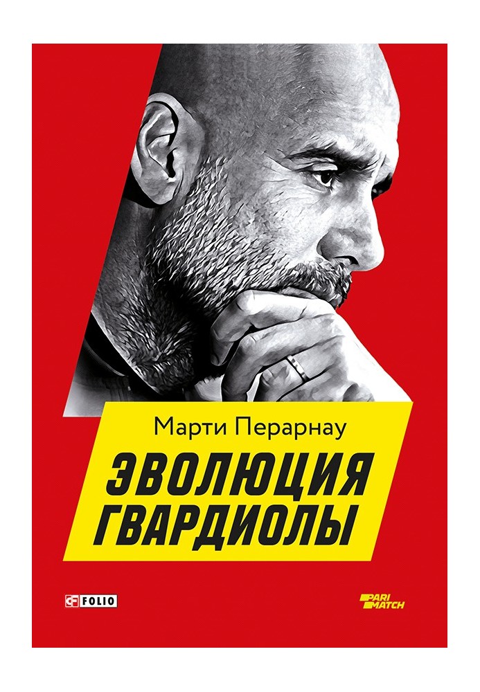 The evolution of Guardiola