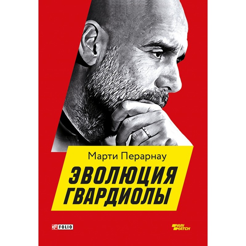 The evolution of Guardiola