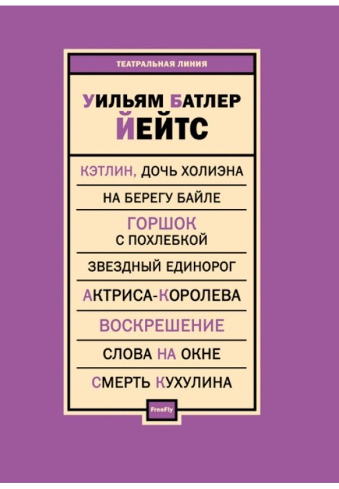 Пьесы