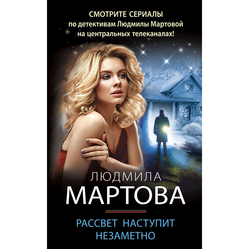 Dawn will come unnoticed