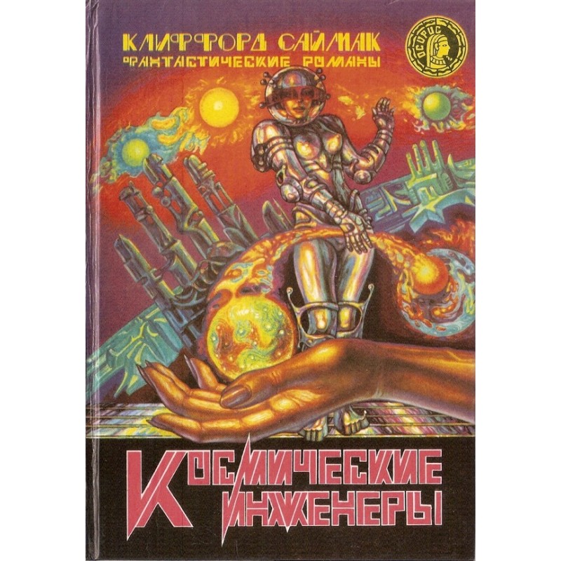 Space engineers