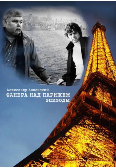 Plywood over Paris. Episodes