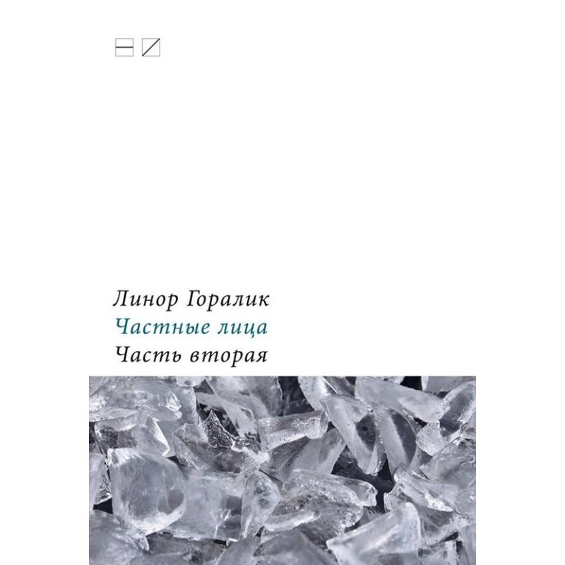 Private individuals....