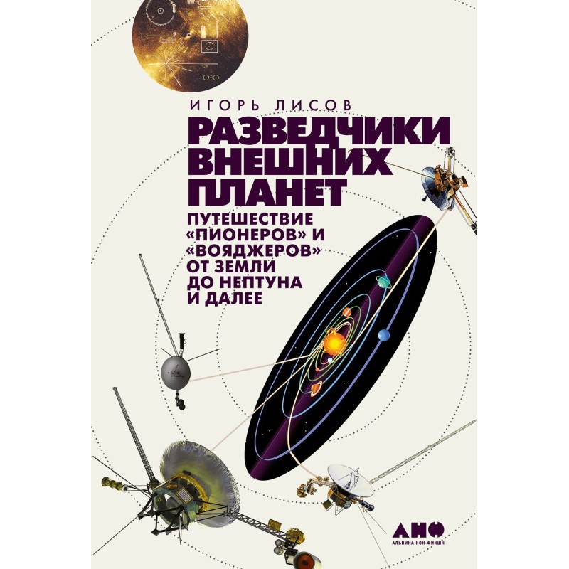 Розвідники зовнішні...