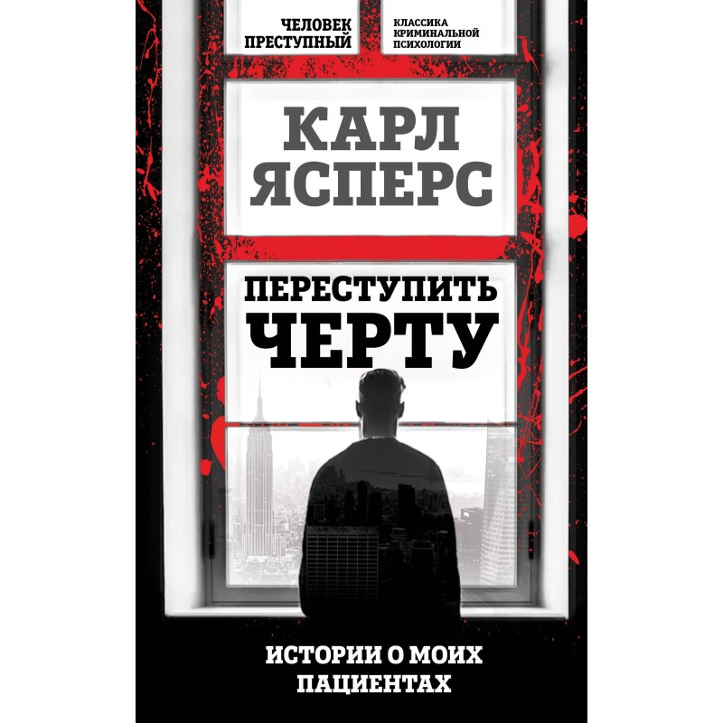 Cross the line. Stories...