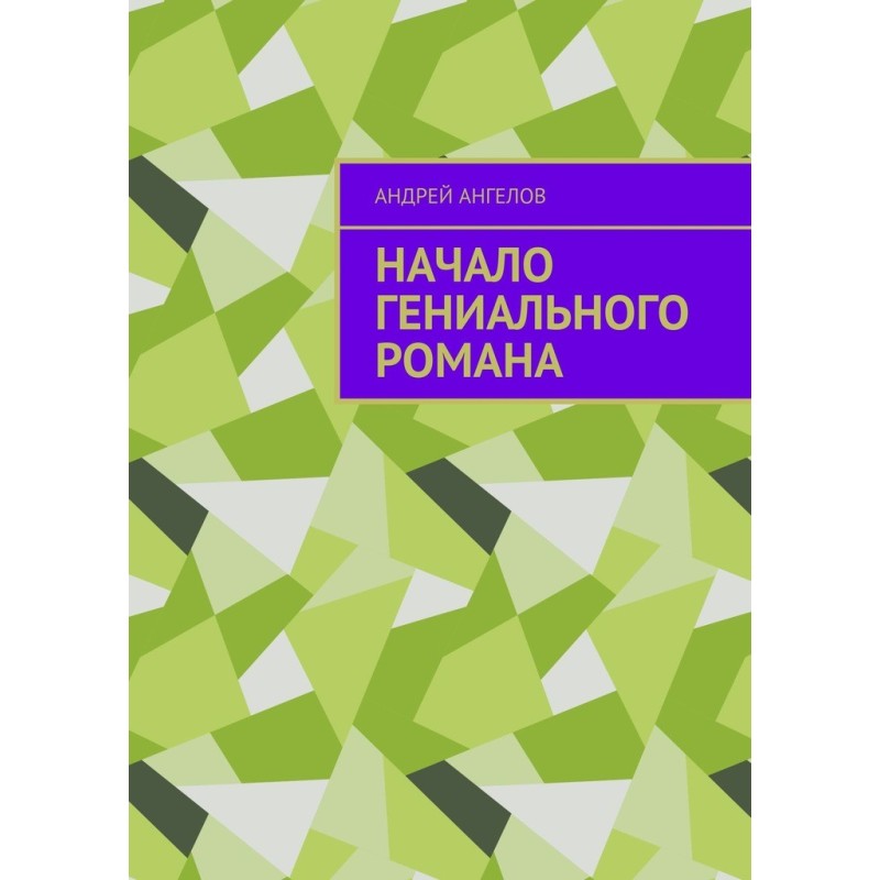 The beginning of a...