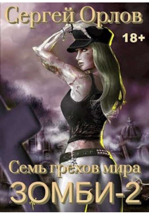 Seven sins of the world ZOMBIE-2