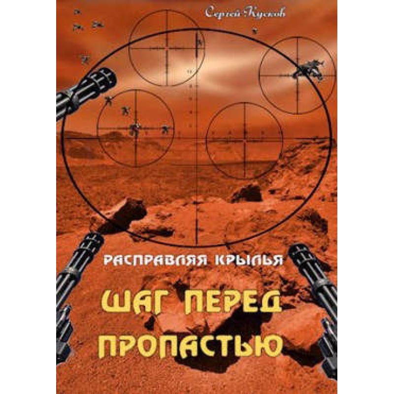 Spreading your wings 1....