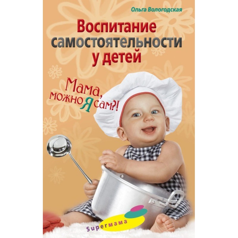 Fostering independence in...