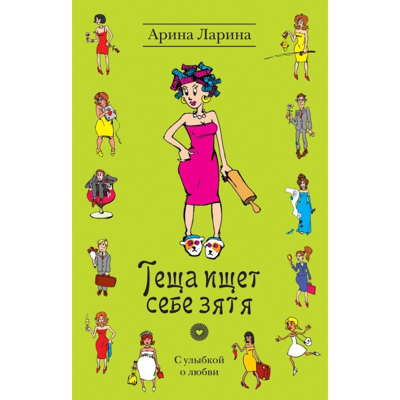 Mother-in-law is looking...